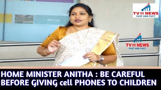 HOME MINISTER ANITHA : BE CAREFUL BEFORE GIVING cell PHONES TO CHILDREN