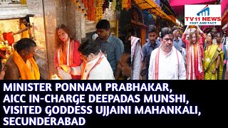 MINISTER PONNAM PRABHAKAR, AICC IN-CHARGE DEEPADAS MUNSHI, VISITED GODDESS UJJAINI MAHANKALI, SECUN