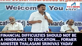 FINANCIAL DIFFICULTIES SHOULD NOT BE  HINDRANCE TO EDUCATION.FORMER MINISTERTHALASANI SRINIVAS YADAV