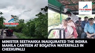 MINISTER SEETHAKKA INAUGURATED THE INDIRA MAHILA CANTEEN AT BOGATHA WATERFALLS IN CHEEKUPALLI