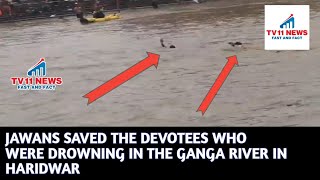 JAWANS SAVED THE DEVOTEES WHO WERE DROWNING IN THE GANGA RIVER IN HARIDWAR