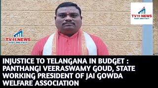 INJUSTICE TO TELANGANA IN BUDGET : PANTHANGI VEERASWAMY GOUD, STATE WORKING PRESIDENT OF JAI GOWDA