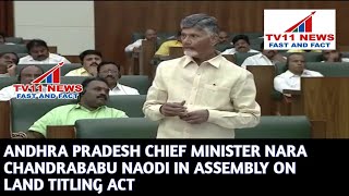 ANDHRA PRADESH CHIEF MINISTER NARA CHANDRABABU NAODI IN ASSEMBLY ON LAND TITLING ACT