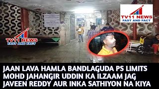 JAAN LAVA HAMLA BANDLAGUDA PS LIMITS MOHD JAHANGIR UDDIN KA ILZAAM JAG JAVEEN REDDY AUR INKA SATHIYO