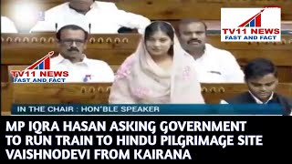 MP IQRA HASAN ASKING GOVERNMENT TO RUN TRAIN TO HINDU PILGRIMAGE SITE VAISHNODEVI FROM KAIRANA