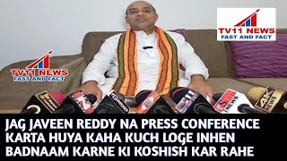 JAG JAVEEN REDDY NA PRESS CONFERENCE KARTA HUYA KAHA KUCH LOGE INHEN BADNAAM KARNE KI KOSHISH KAR R