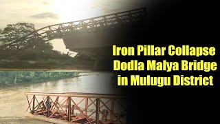 Iron Bridge Collapse Between DODLA MALYA and  ETHURUNAGARAM  Mandal | Mulugu District | #tv11news