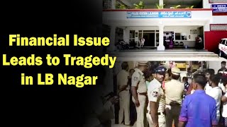 Financial Issue Leads to Tragedy in LB Nagar | #tv11news