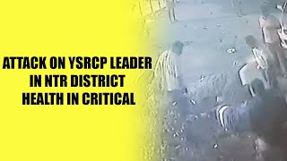 ATTACK ON YSRCP LEADERIN NTR DISTRICT HEALTH IN CRITICAL | #tv11news