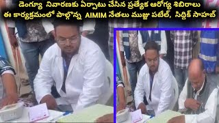 AIMIM Leaders Muzaffar Patel & Siddiq Sahib at Dengue Health Camps