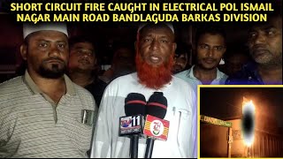 SHORT CIRCUIT FIRE CAUGHT IN ELECTRICAL POL ISMAIL NAGAR MAIN ROAD BANDLAGUDA BARKAS DIVISION