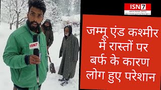 Jammu and Kashmir latest news...ISN7