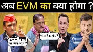 Ab EVM Ka Kya Hoga ? Elon Musk ! Akhilesh Yadav ! Manoj Kumar Jha ! Hokamdev