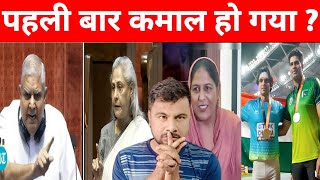 Jagdeep Dhankhar Vs Jaya Bachchan ! Neeraj Chopra vs Arshad Nadim ! Hokamdev