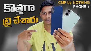 CMF by Nothing Phone 1 5G Mobile Unboxing & First Impressions || Telugu Tech Tuts