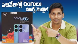 itel COLOR PRO 5G Mobile Unboxing & Initial Impressions || Telugu Tech Tuts