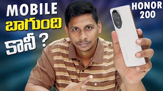 Honor 200 5G Mobile Unboxing || మొబైల్ బాగుంది కానీ ? || Telugu Tech Tuts