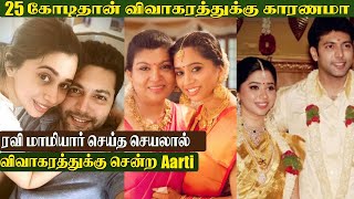 Jayam Ravi & Aarti Divorce????Jayam Ravi Mother-in-law Issue | News Tamil Glitz | Tamil News Glitz