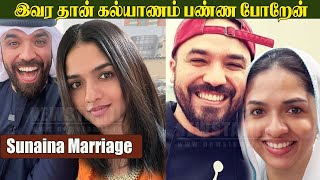 Sunaina's Marriage With Khalid Al Ameri | விவாகரத்து ஆனா Youtuber Khalid - திருமணம் செய்யும் Sunaina