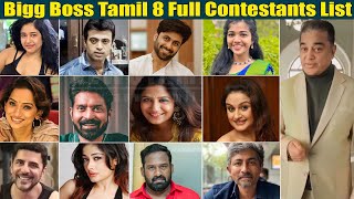 Bigg Boss Season 8 Tamil Contestants List | Bigg Boss Tamil Contestant | Bigg Boss Tamil | Vijay TV