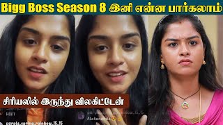 Bigg Boss Tamil Season 8 Contestant Lakshmi Priya | Bigg Boss 8 மகாநதி சீரியல் காவேரி