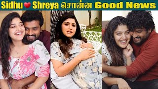 சித்து ஷ்ரேயா சொன்ன Good News - குவியும் வாழ்த்துக்கள் | Sidhu & Shreya | News Tamil Glitz