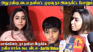 SHOCKING : Jayam Ravi Wife Aarti Angry Reply to Ravi Divorce Announcement | Jayamravi Aarti Divorce