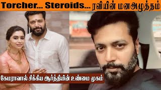 SHOCKING : Jayam Ravi விவாகரத்தின் பின்னணி - வெளியான திடுக்கிடும் உண்மைகள்