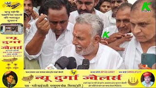 INLD के GOPAL KANDA को समर्थन देने पर BHARAT SINGH का बड़ा बयान | K Haryana | SIRSA |