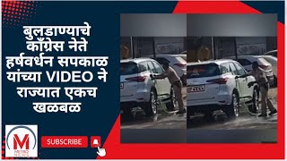 पोलीस आमदारांच्या गाड्या धुणार...या प्रकारामुळे एकच खळबळ उडाली