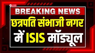 Chhatrapati Sambhaji Nagar में ISIS मॉड्यूल ? NIA | ISIS | Live Update