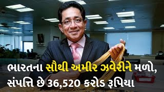 ભારતના સૌથી અમીર ઝવેરીને મળો, સંપત્તિ છે 36,520 કરોડ રૂપિયા #Story #AlukkasVargheseJoy #SuccessStory