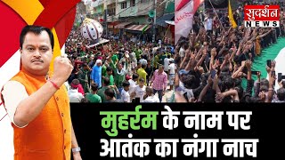 Bindas Bol: मुहर्रम के नाम पर आतंक का नंगानाच | Muharram Controversy | Hindu | Muslims | Owaisi