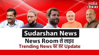 क्या Server Down के पीछे China का है हाथ ?  Sudarshan News is live