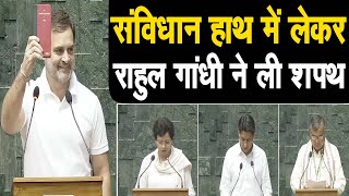 संविधान हाथ में लेकर राहुल गांधी ने हरियाणा के सांसदो के साथ ली शपथ, देखिए Live