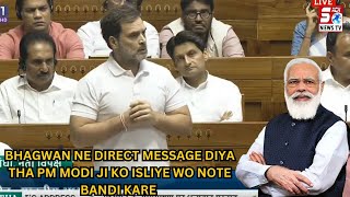 Bhagwan Ne Direct Message Diya Tha PM Modi Ji Ko isliye Wo Note Bandi Kare - Rahul Gandhi in LS |