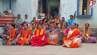 BJP Women's Morcha Ki President Ne Diya Uppal Tehsildar's Office Ke Samne Dharna - Hyd | SACHNEWS |