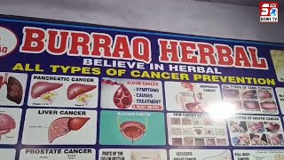 Har Tarah Ke Cancer Ke ilaaj Ke Liye Burraq Herbal Se Contact Kare - 9182980395, Bahadurpura, HYD |