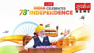 PM Modi Speech On Independence Day LIVE: लाल किले से पीएम मोदी का भाषण लाइव ! Red Fort | 15 August