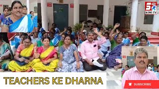 Asha Workers or Anganwadi Teachers Ne Milkar Bhodan RDO Office Ke Samne Diya Dharna | SACHNEWS |