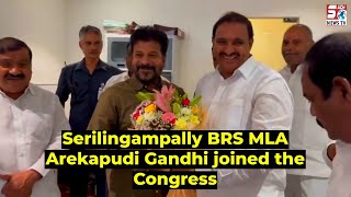 Koi Bachega Ya Nahi Ab BRS Party Mein - Serilingampally BRS MLA Arekapudi Gandhi joined the Congress