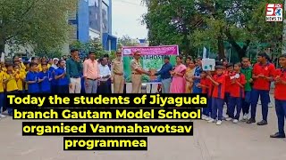 Van Mahotsav 2024 Program Held at Gautam Model School, Jiyaguda, Hyd | SACHNEWS |