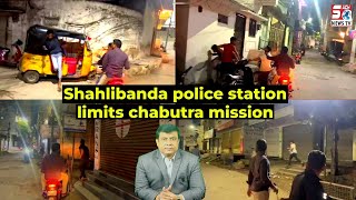 Mission Chabutra or Latenight Vehicle Checking in Shah Ali Banda PS Limits, HYD | SACHNEWS |