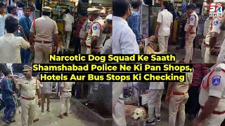 Narcotic Dog Squad Ke Sath Shamshabad Police Ne Ki Pan Shops, Hotels Aur Bus Stops Ki Checking |