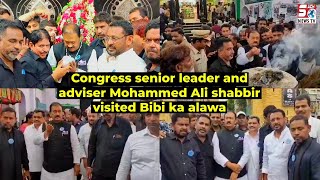 Mohammed Ali Shabbir Visits BIBI KA ALAWA, Dabeerpura, HYD | SACHNEWS |