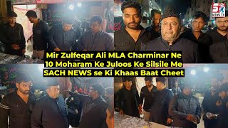 10 Muharam Ke Juloos Ke Sare Intezamat Huwe Mukammil - Mir Zulfeqar Ali MLA Charminar | SACHNEWS |