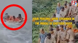 4 Log Phase Chittoor River Mein, Phir Rescue Team Ne Inki Madad Ki aur Jaan Bachali | SACHNEWS |