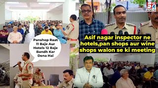 Panshops Raat 11 Baje Aur Hotels 12 Baje Bandh Kar Dena - Asifnagar Inspector Ka Bayan | SACHNEWS |