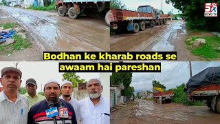 Bhodan Ke Ward No 13 Ke Roads Se Awaam Hai Pareshan, Hukumat Jald Roads Sahi Karne Ki Appeal Ki Hai