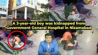 3 Sala Masoom Bache Ki Chori - Nizamabad Govt General Hospital in Telangana | SACHNEWS |